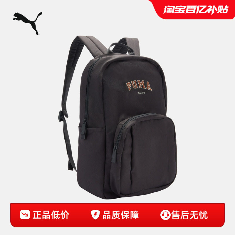 运动休闲大容量双肩背包通勤旅行电脑书包092482彪马puma官方奥莱