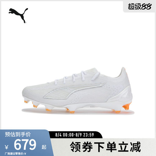 PUMA彪马男女天然草坪足球鞋