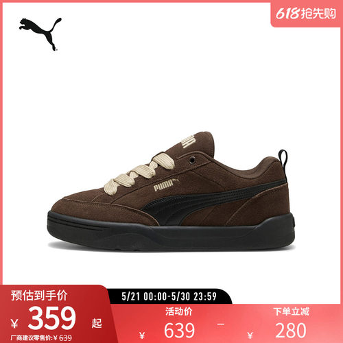 PUMA彪马男女同款复古休闲板鞋