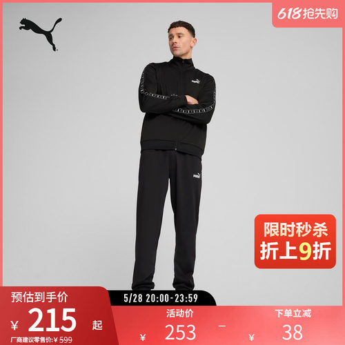 PUMA彪马男运动休闲运动套装