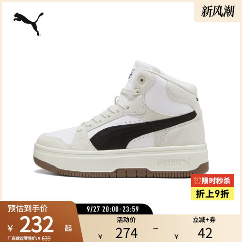 PUMA彪马女运动休闲中帮板鞋