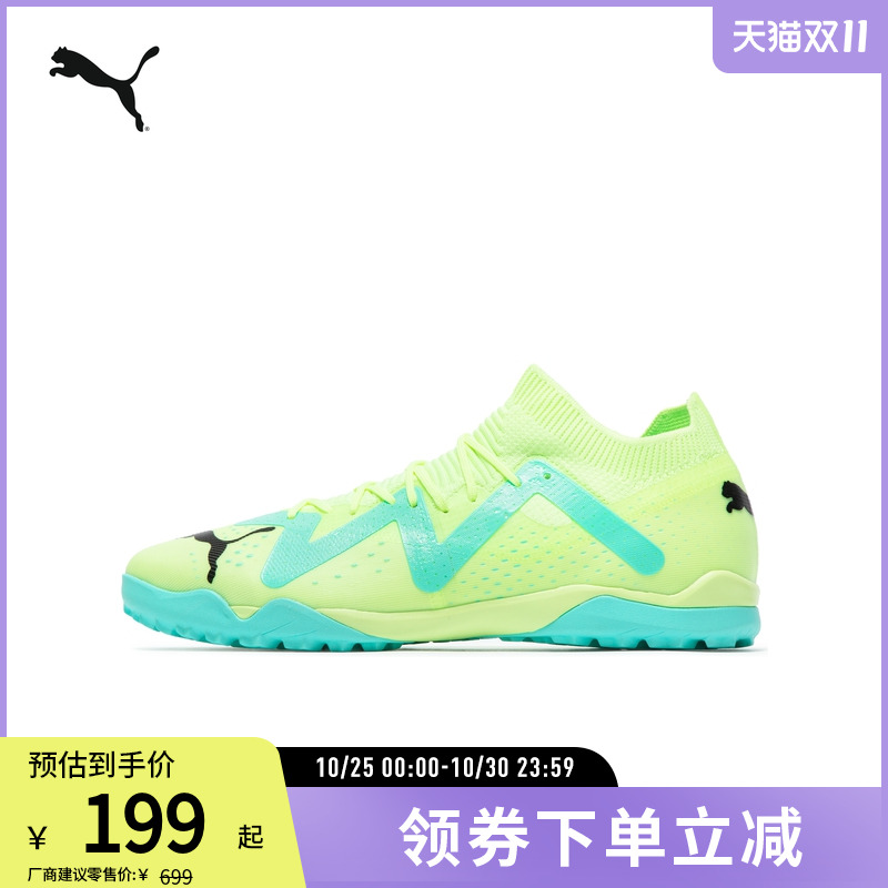 足球鞋人造草坪轻便碎钉PUMA彪马