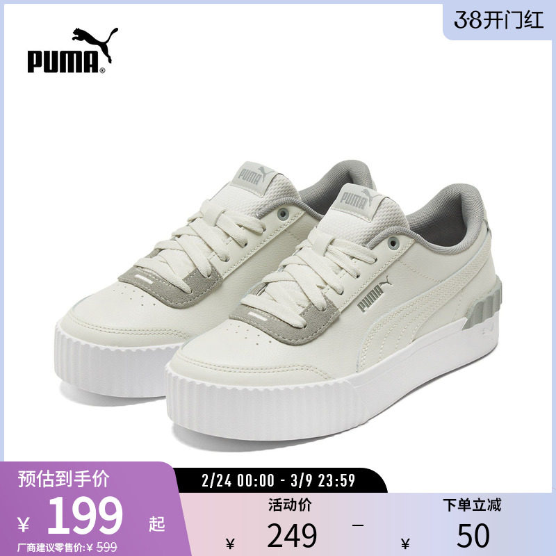 板鞋运动鞋CARINA女鞋低帮经典复古增高373031彪马puma官方奥莱