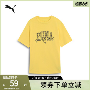 印花休闲短袖T恤男纯棉宽松圆领运动上衣688921彪马puma官方奥莱