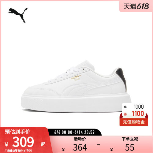 厚底鞋小白鞋女百搭增高PUMA彪马