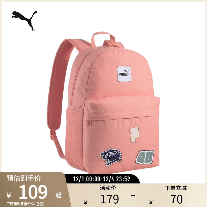 PUMA彪马运动休闲通勤双肩包