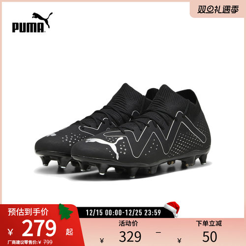 足球鞋湿软草坪金属鞋钉PUMA彪马