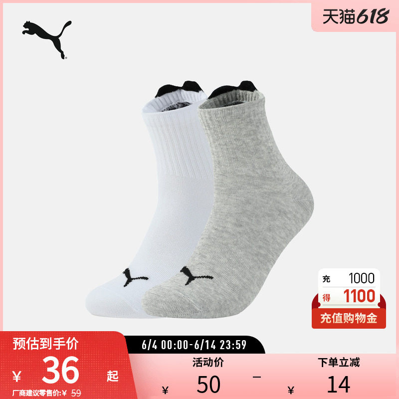 休闲风运动袜女舒适中袜袜子(两对装)938085彪马puma官方奥莱