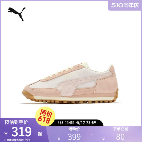 PUMA彪马男女复古拼接休闲鞋