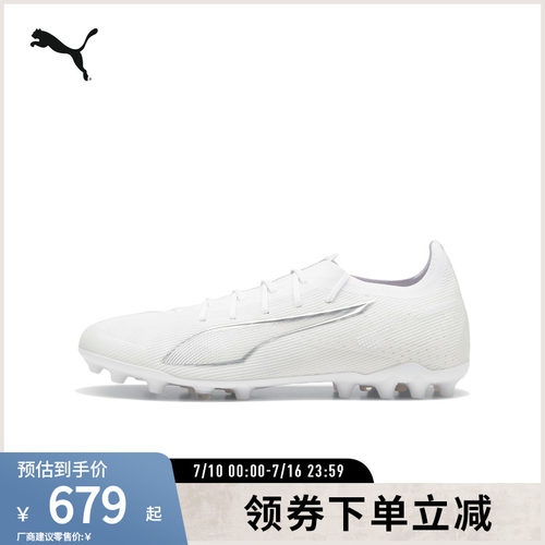 PUMA彪马男子人造草坪足球鞋