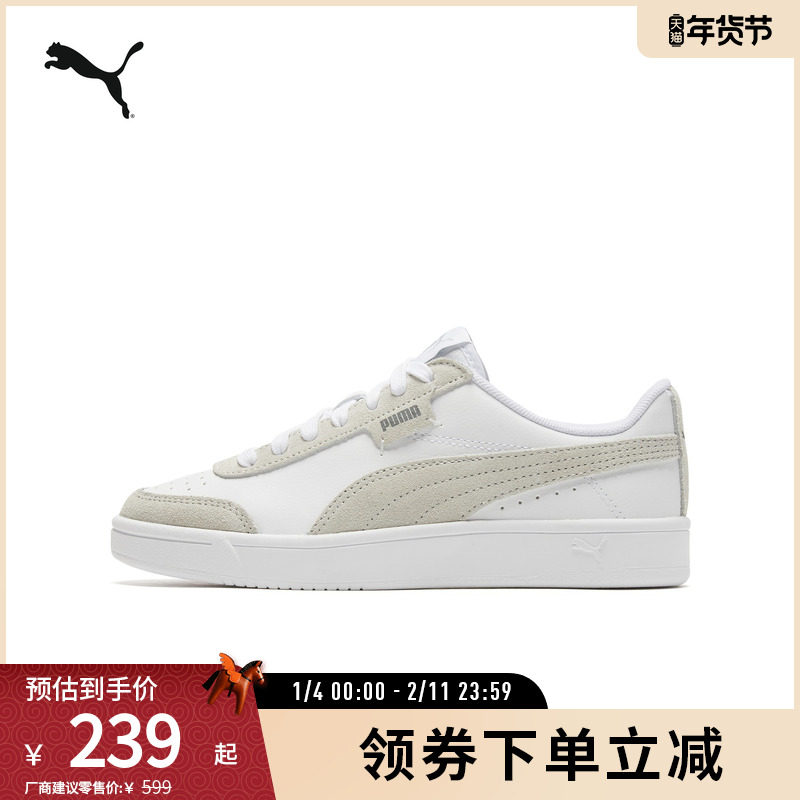 休闲运动鞋COURT男女复古经典拼接板鞋 371931彪马puma官方奥莱,运动鞋new,板鞋,淘宝优惠券,粉丝福利购,淘宝优惠卷