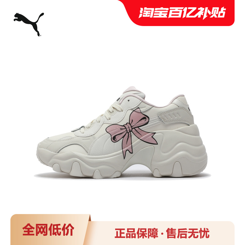 PUMA彪马女子老爹鞋休闲鞋