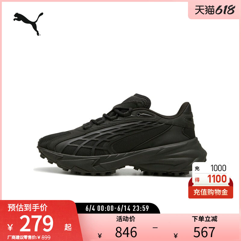 PUMA彪马男女复古拼接休闲鞋