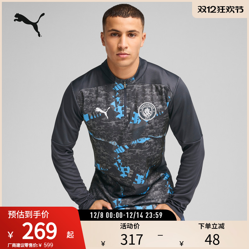 PUMA彪马男子拉链卫衣球衣