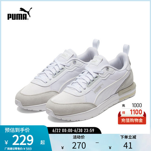 复古跑鞋拼色轻便缓震PUMA彪马