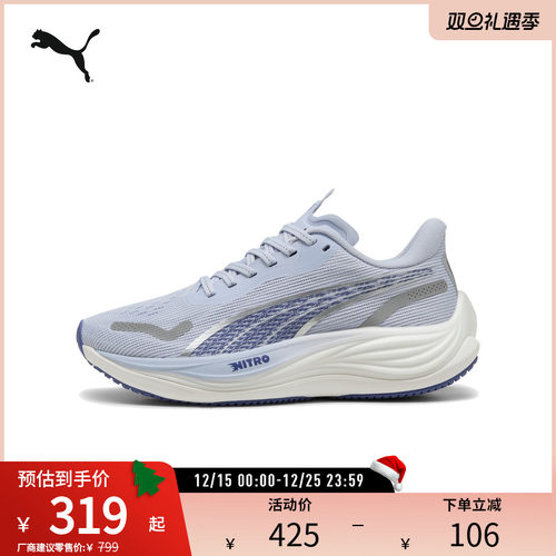 PUMA彪马女缓震防滑彪速3跑步鞋