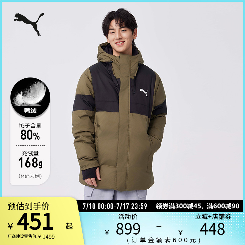 运动羽绒服男款休闲拼色简约活力连帽厚外套 686094puma官方奥莱