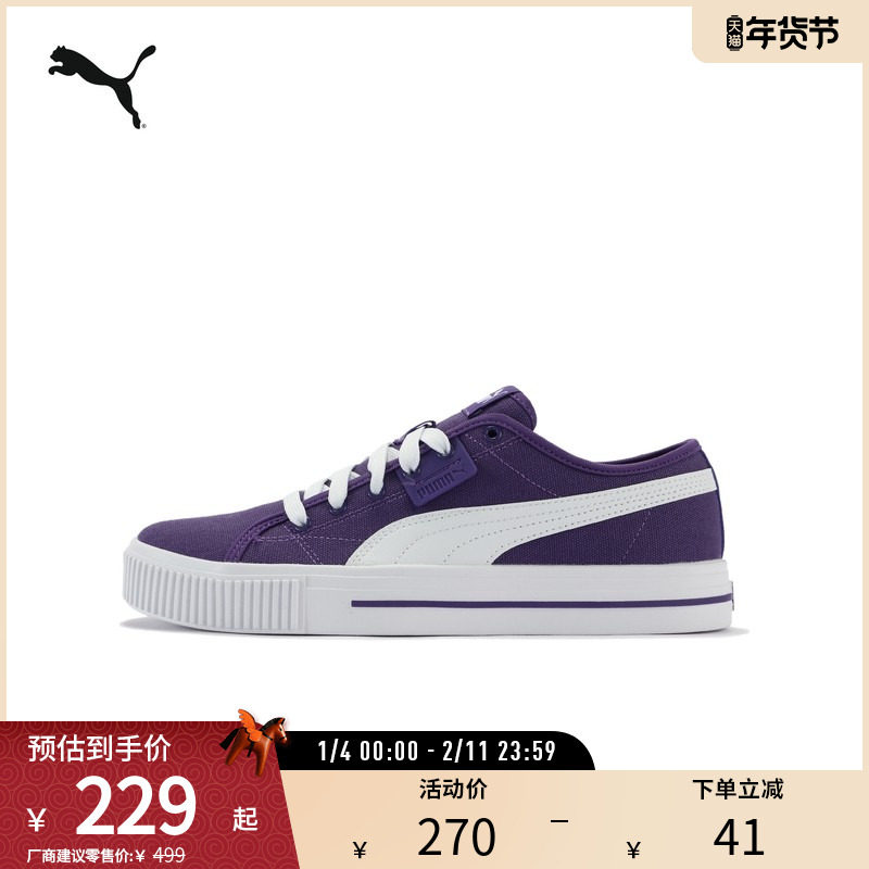 复古彩色透气板鞋EVER男女简约休闲帆布鞋386393彪马puma官方奥莱,运动鞋new,板鞋,淘宝优惠券,粉丝福利购,淘宝优惠卷