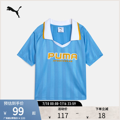PUMA彪马条纹撞色短袖Polo衫