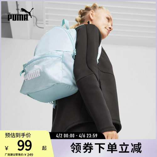 双肩背包书包旅行拉链PUMA彪马