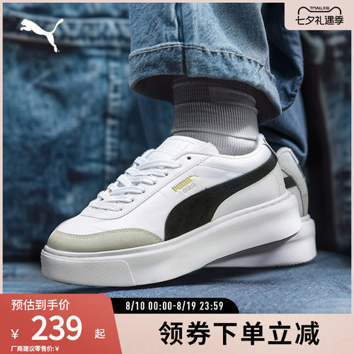 厚底鞋小白鞋女百搭增高PUMA彪马