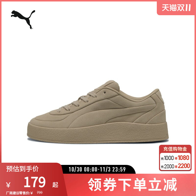 经典复古低帮板鞋CA LUXE男女绒面休闲鞋401356彪马puma官方奥莱