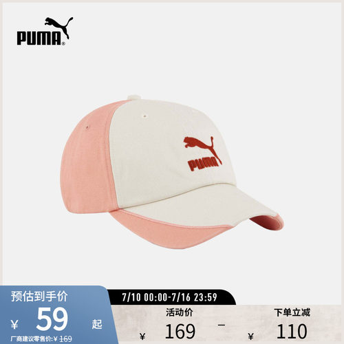 PUMA彪马运动休闲刺绣棒球帽