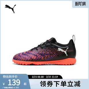 碎钉足球运动鞋FUTURE儿童人造草坪钉鞋108396彪马puma官方奥莱