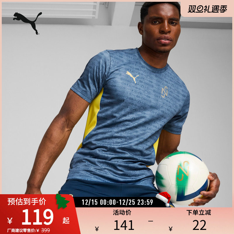 PUMA彪马男子内马尔球衣短袖T恤