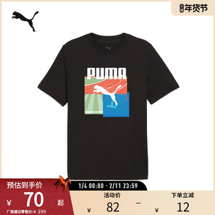 运动休闲短袖T恤男夏纯棉宽松印花上衣684760彪马puma官方奥莱