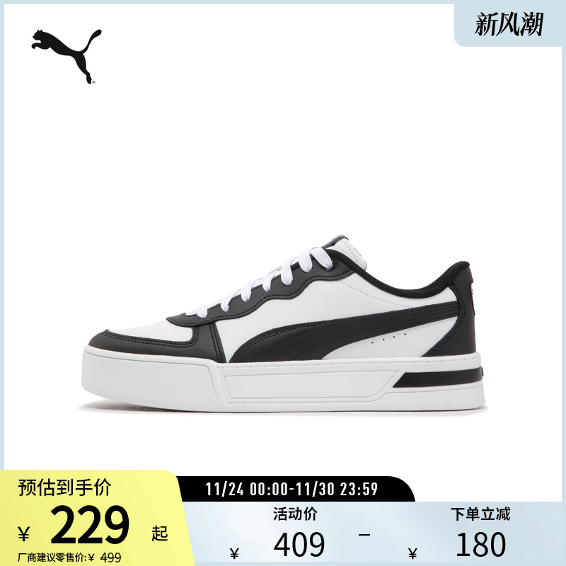 增高厚底板鞋小白鞋女PUMA彪马