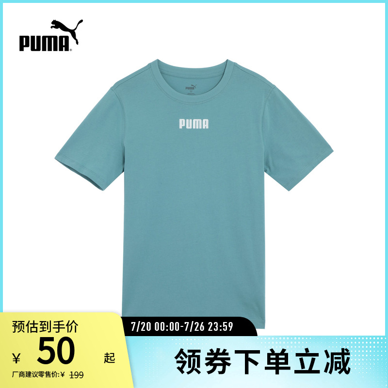 圆领短袖男女简约纯棉纯色运动休闲T恤夏 847669彪马puma官方奥莱