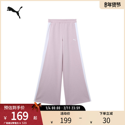 PUMA彪马女复古运动休闲宽松长裤