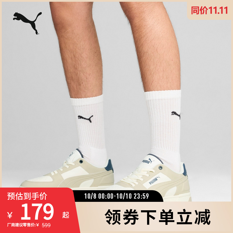 PUMA彪马男女复古休闲压花板鞋