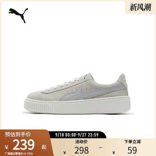 PUMA彪马女厚底休闲板鞋松糕鞋
