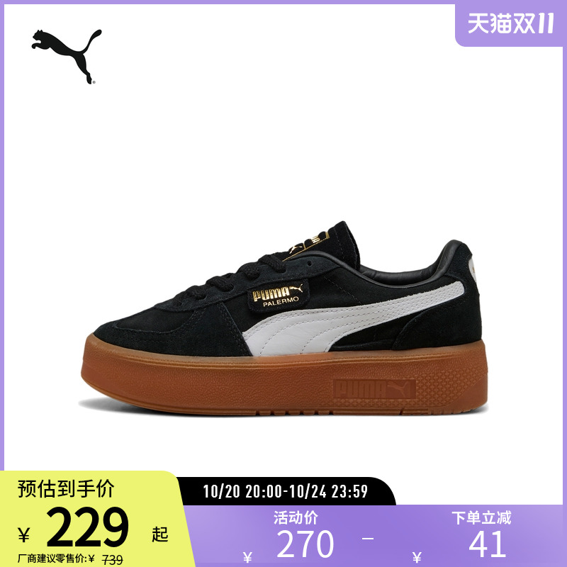 PUMA彪马女德训鞋松糕厚底板鞋