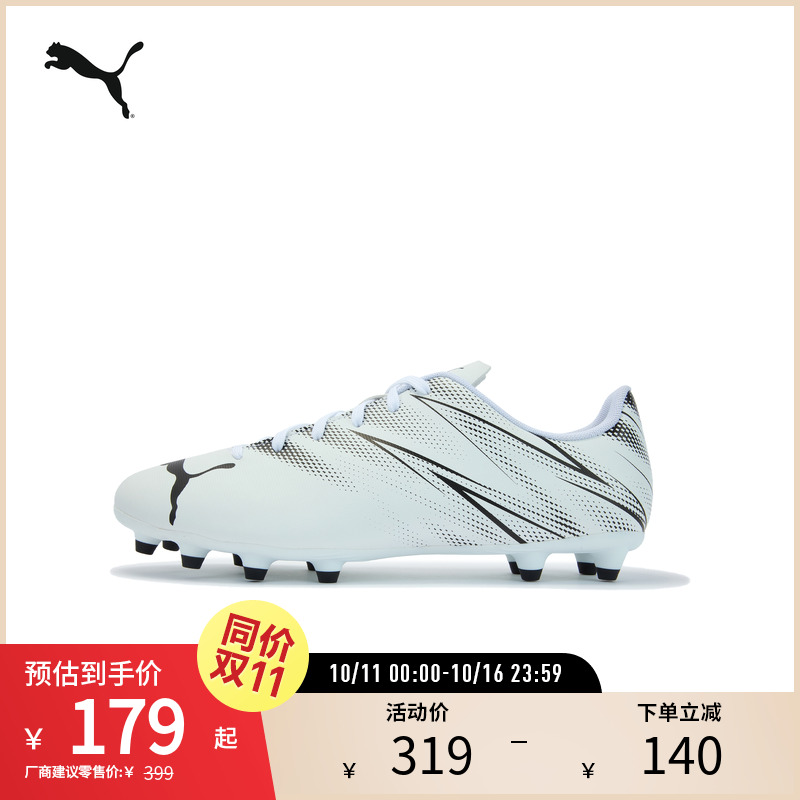 PUMA彪马男子天然草坪足球鞋长钉 ATTACANTO FG/AG 107477
