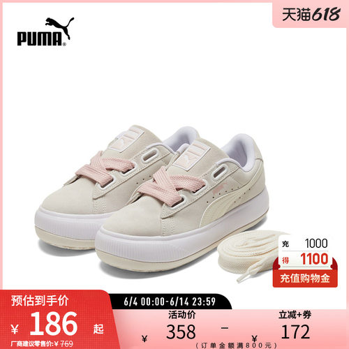 PUMA彪马女子复古厚底休闲鞋