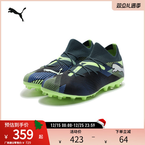 PUMA彪马官方男子人造草坪足球鞋