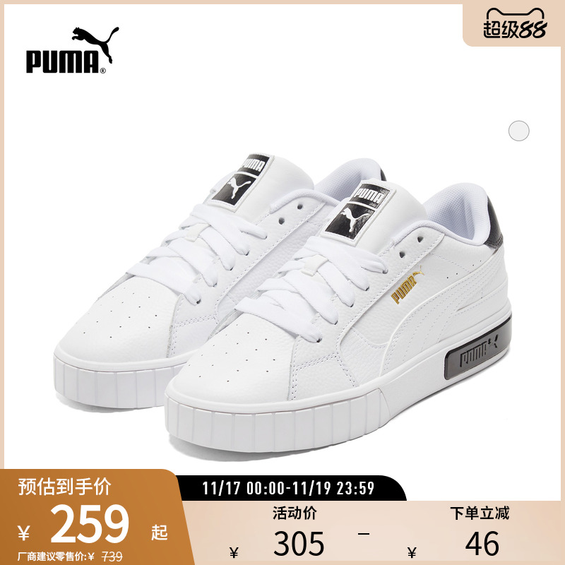 PUMA彪马女子经典休闲板鞋