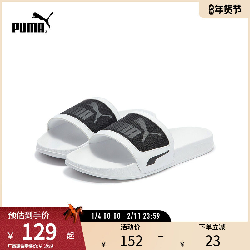 休闲运动沙滩拖鞋LEADCAT男女舒适一字拖 375101彪马puma官方奥莱,运动鞋new,运动拖鞋,淘宝优惠券,粉丝福利购,淘宝优惠卷