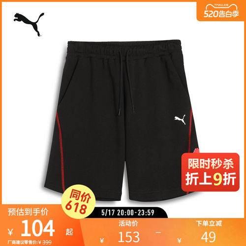PUMA彪马男抽绳毛圈布针织短裤