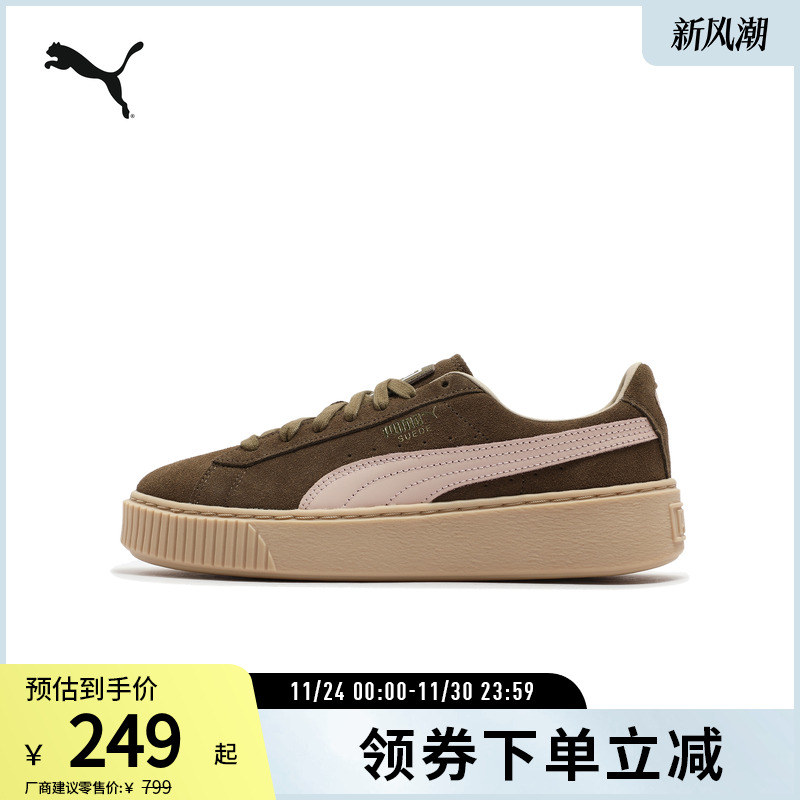 PUMA彪马女厚底休闲板鞋松糕鞋