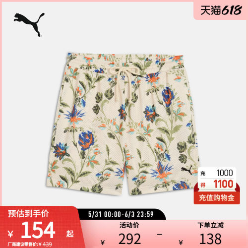 PUMA彪马男运动休闲宽松短裤