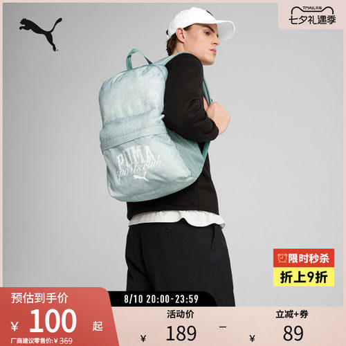 PUMA彪马运动学院风通勤双肩包