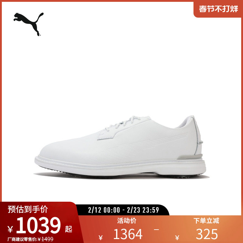 PUMA彪马官方 新款男子优雅高尔夫运动球鞋 ROYALE CHN 312555