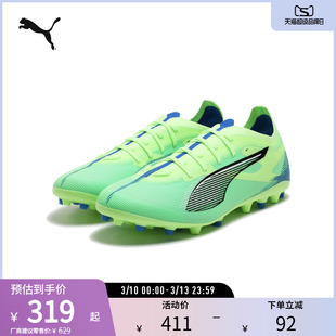 MG支撑训练足球鞋ULTRA男人造草坪短钉鞋107894彪马puma官方奥莱