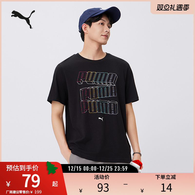 PUMA彪马 男子运动休闲印花短袖T恤 LAB HOG TEE 687673
