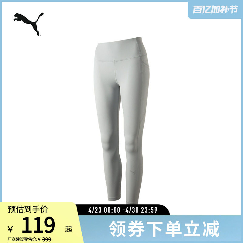 塑形提臀普拉提瑜伽裤女高腰小翘裤紧身裤526984彪马puma官方奥莱