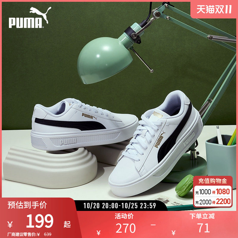 复古厚底增高板鞋PLATFORM女休闲小白鞋390758彪马puma官方奥莱